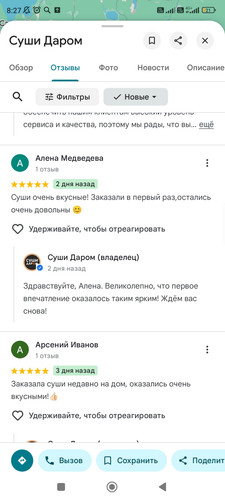 Screenshot 2025 12 11 08 27 30 520 com.google.android.apps.maps.jpg