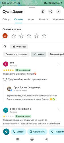 Screenshot 2025 12 11 08 33 17 766 com.google.android.apps.maps.jpg
