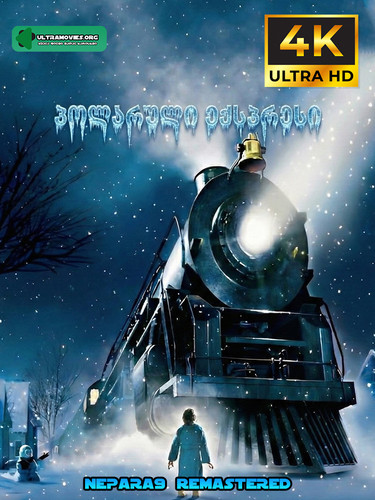 Polar EXPRESS NEPARA