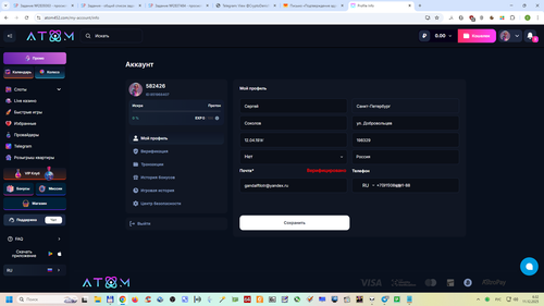 Снимок экрана 2025 12 11 063227.png