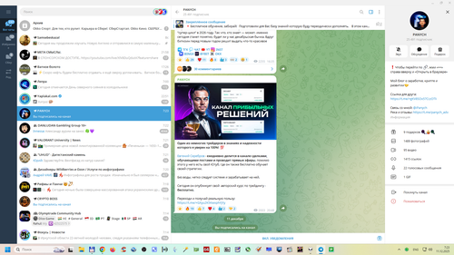 Снимок экрана 2025 12 11 072338.png