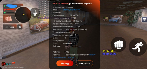 Screenshot 20260125 130815 BLACK RUSSIA.jpg