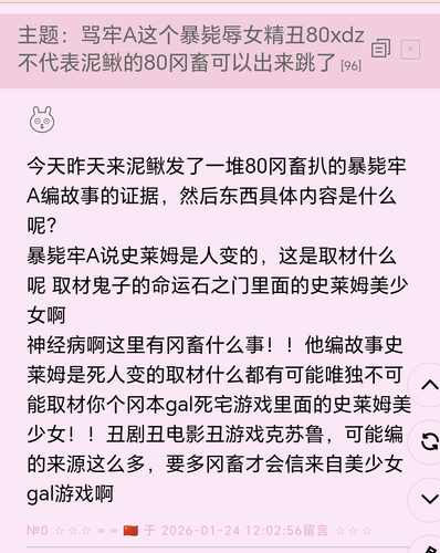 Screenshot 20260124 212807.png