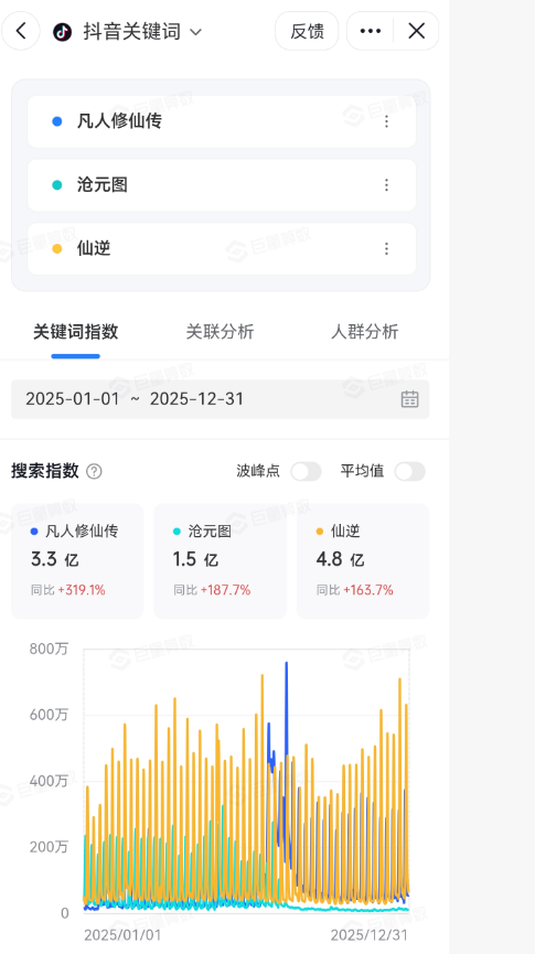 凡人仙逆沧3.png