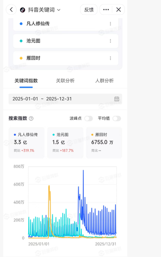 雁回时.png