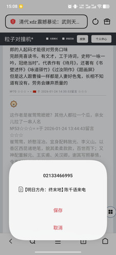 Screenshot 20260124 150823.jpg