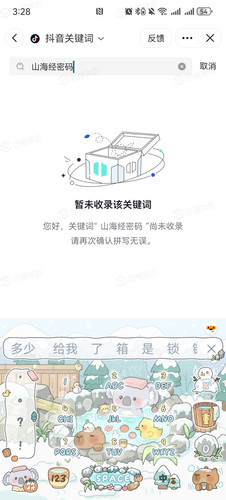 Screenshot 20260124 152829 com.ss.android.ugc.aweme.jpg
