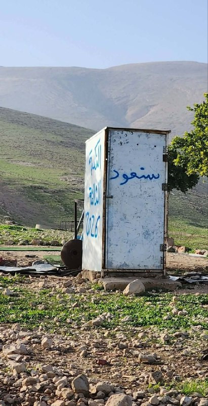 هُجّرت قسرًا غالبية العائلات منها.. "النكبة الثالثة 2026.. سنعود".. عبارة كُتبت في قرية شلال العوجا شمال مدينة أريحا....