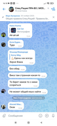 Screenshot 2026 01 25 16 18 50 438 com.vkontakte.android.jpg