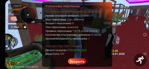 Screenshot 20260125 000103 BLESS RUSSIA.jpg