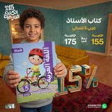 الاستاذ عربي 5ب