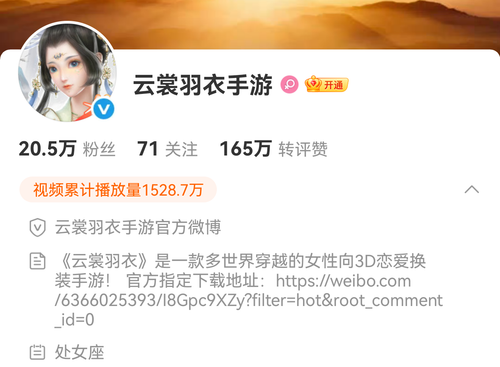 Screenshot 20260124 191354 com.sina.weibo.png