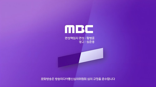 MBC (Korean) Sign Off (But It Was 4096x).jpg