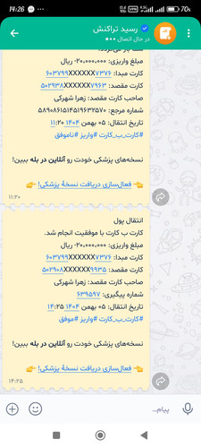 Screenshot 2026 01 25 14 26 18 531 ir.nasim.jpg