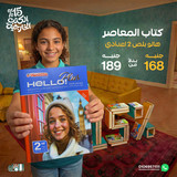 المعاصر هالو بلص 2ع