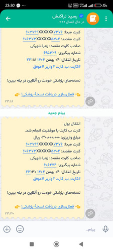 Screenshot 2026 01 24 23 30 31 368 ir.nasim.jpg