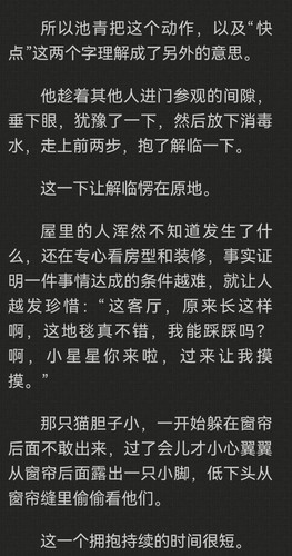 Screenshot 20260125 004304 com.flyersoft.moonreader edit 2972554880821414.jpg