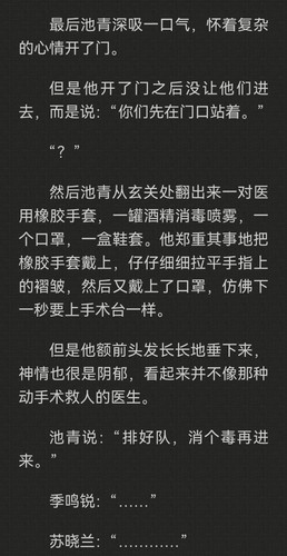 Screenshot 20260125 004229 com.flyersoft.moonreader edit 2972525270353190.jpg