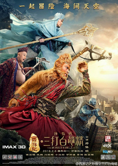 kiem The Monkey King 2 (2016).jpg