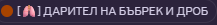 Discord IBUzxjaiDy.png