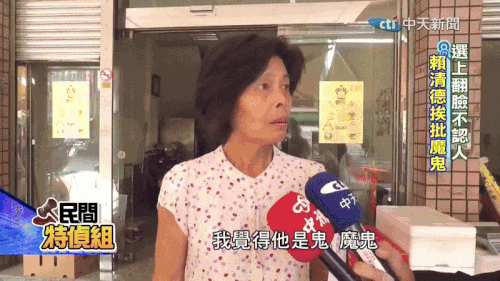 他是魔鬼，不是仙.gif