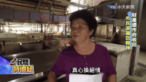 真心換絕情3 記者敘述賴清德是吸血水蛭.gif