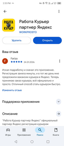 Screenshot 20260124 145523.jpg