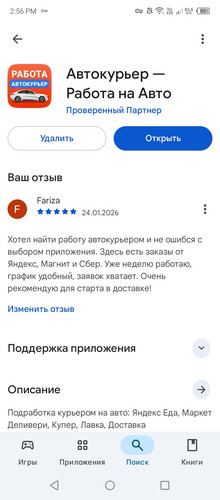 Screenshot 20260124 145645.jpg
