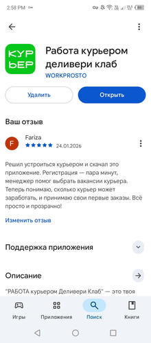 Screenshot 20260124 145823.jpg
