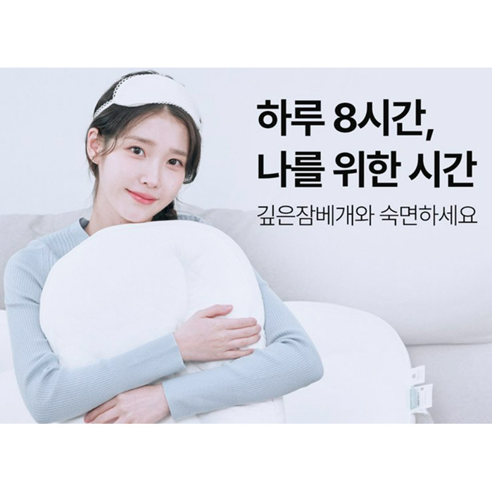아이유 깊은잠베개 리뷰｜스타 아이템, 과연 가성비는?