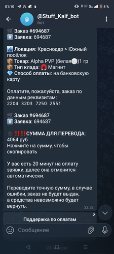Screenshot 20260124 011001.png