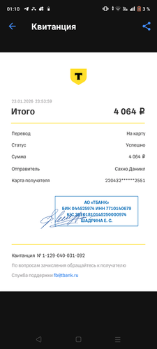 Screenshot 20260124 011029.png