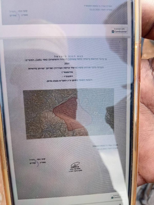 قوات الاحتلال تسلم أهالي خلة السدرة شرق بلدة مخماس شمال شرقي القدس المحتلة والمتضامنين معهم قرارًا باعتبار المنطقة منطقة عسكرية مغلقة وتقوم بطردهم من ...