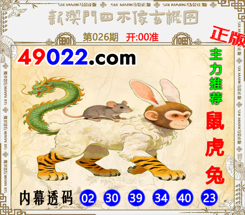 49022四不像026 .png