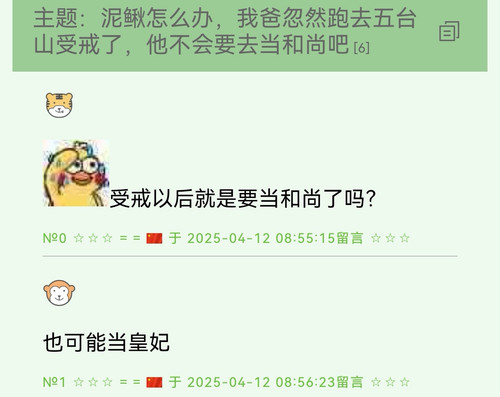 Screenshot 20250412 090918 com.huawei.browser edit 19808797961038.jpg
