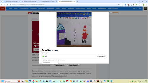 Снимок экрана 2025 12 12 094046.png