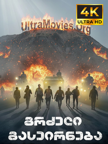 the long walk 2025 cover