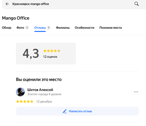 изображение 2025 12 12 115347063.png