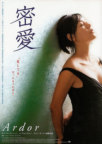 kiem Ardor 2002.jpg