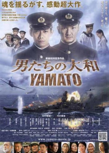kiem Otoko tachi no Yamato 2005.jpg