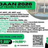 udaan2026hy