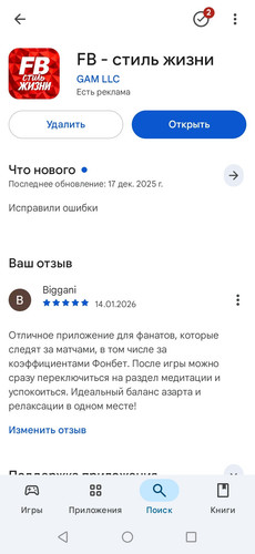 Screenshot 20260114 182519.jpg