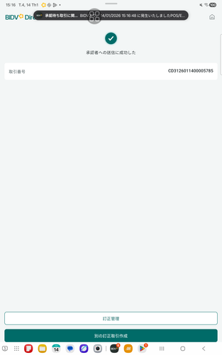 screenshot 1768379154495.png