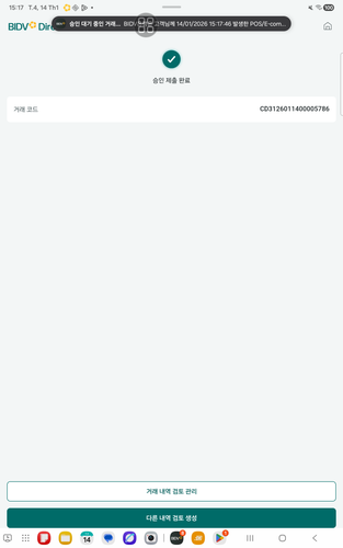 screenshot 1768379211487.png