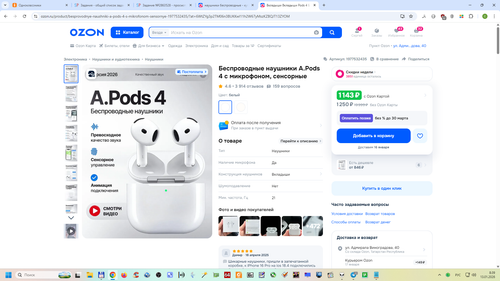 Снимок экрана 2026 01 13 083923.png