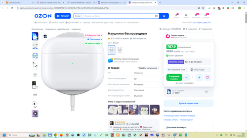 Снимок экрана 2026 01 13 083828.png