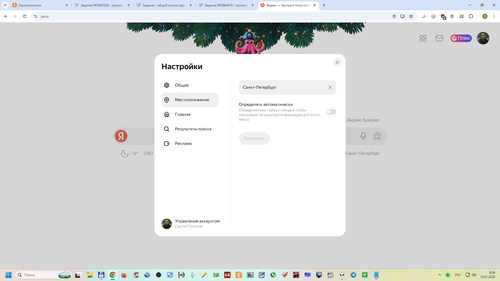 Снимок экрана 2026 01 13 085926.png