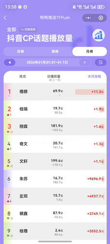 screenshot 20260113 135826.jpg