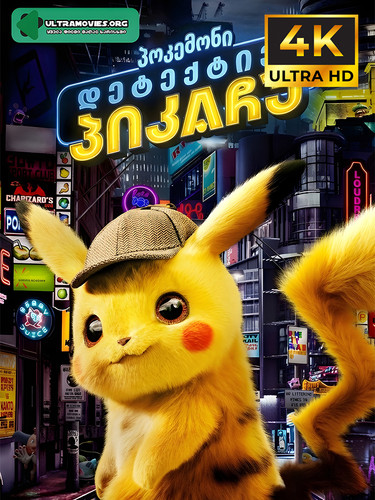Detective Pikatchu