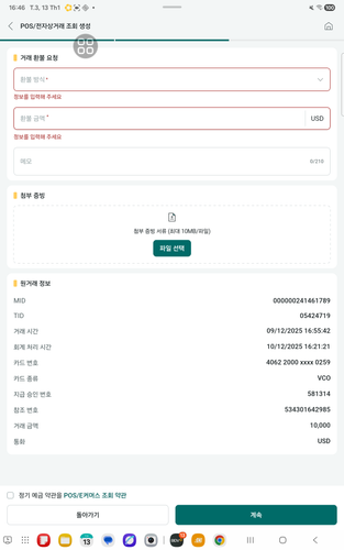 screenshot 1768298131031.png